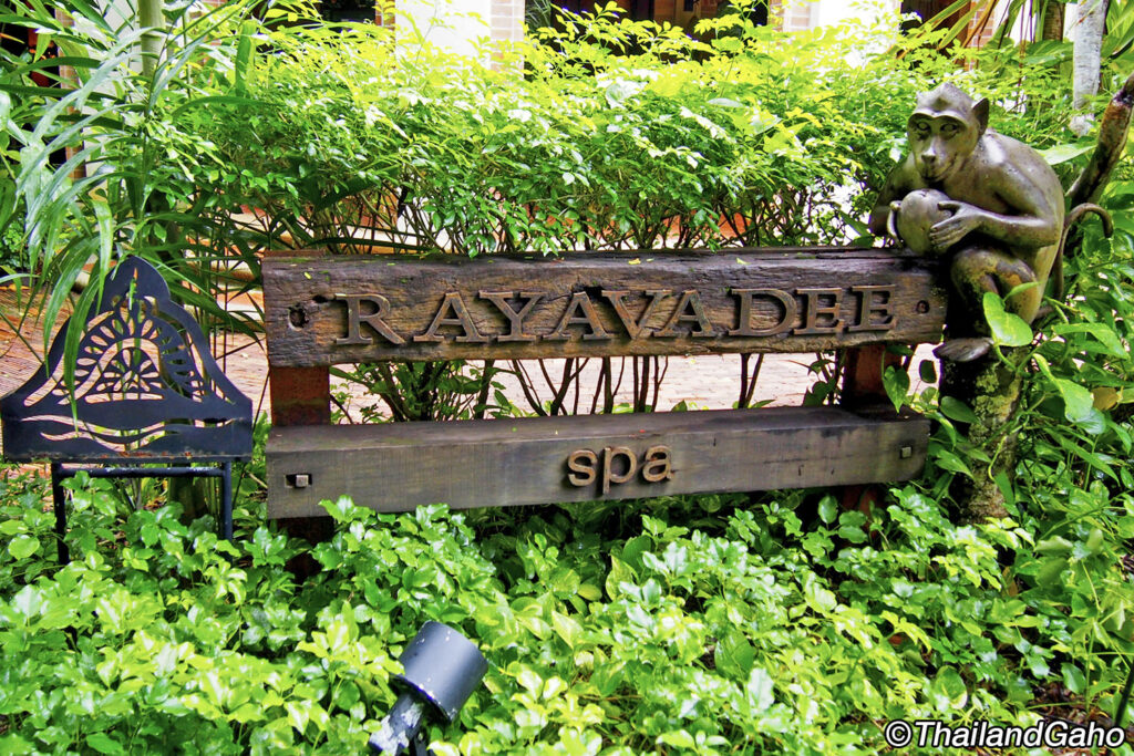 ラヤバディスパ