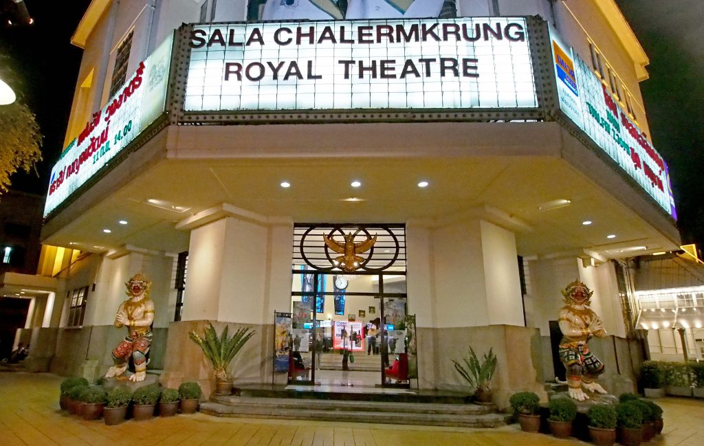 サーラー チャルームクルン劇場