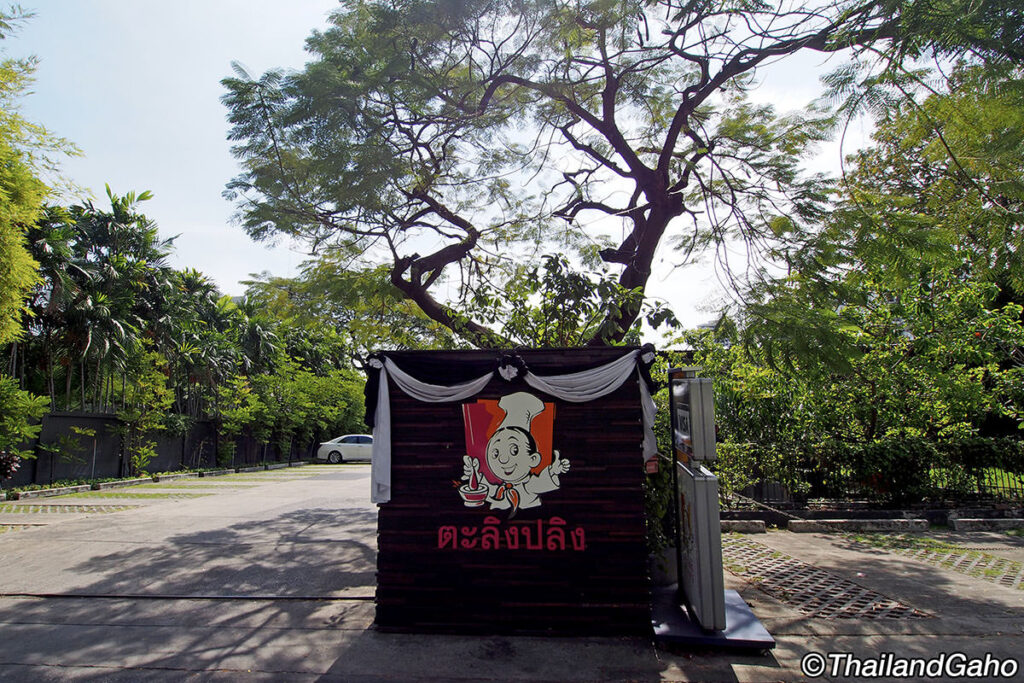 タリンプリン スクンビット