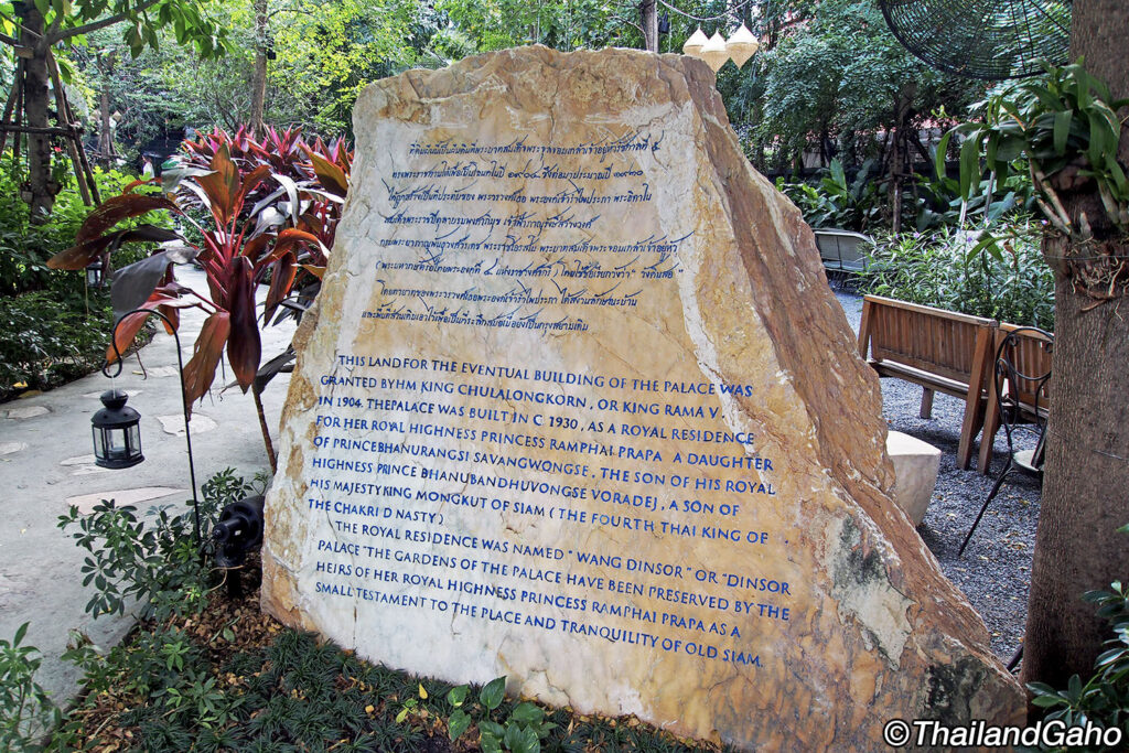 ディンソーパレス