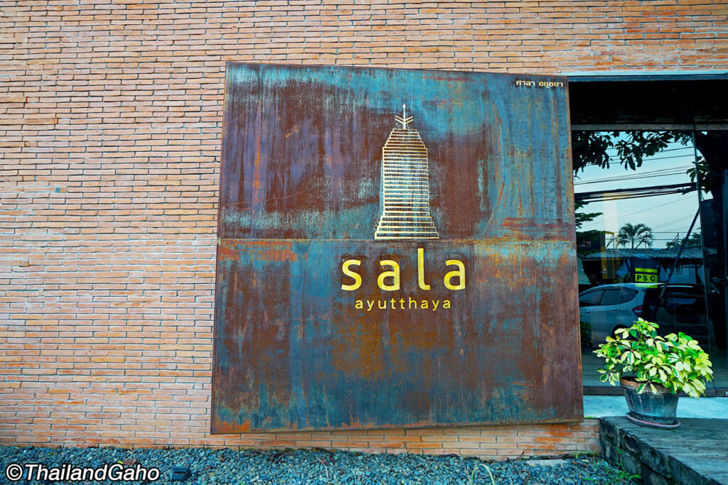 サラ・アユタヤ