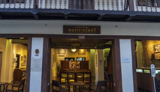 バーン ルアン ラジャマイトリ ：チャンタブリ の歴史ホテル
