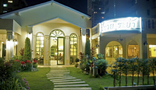 プラーイ ラヤー バンコク (Prai Raya)