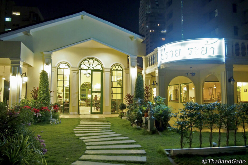 プラーイ ラヤー バンコク