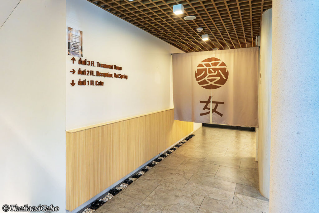 ラノーン　温泉