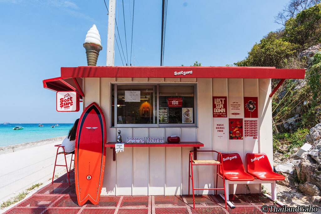 ラン島・ソフトクリーム